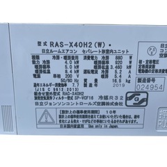 【決まりました】【⭐️全額返金保証⭐️】 ◻︎【動作品】HITACHI 日立ルームエアコン主に14畳 RAS-X40H2 1室外機 RAC-X40H2 2019年製の画像