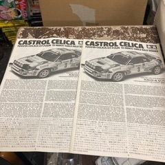 タミヤ　1/24　プラモデル　カストロール　セリカ　作りかけの画像