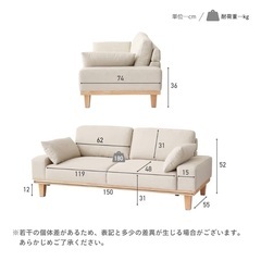 ソファ　150センチの画像