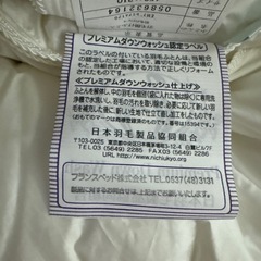 フランスベッド　羽毛布団の画像