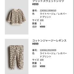 発送可★新品未使用★ H＆M 長袖 スウェットシャツ コットンジャージーレギンス 100の画像