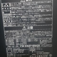 ダイニチヒーターの画像