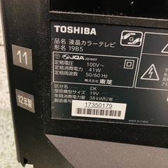 TOSHIBA 東芝　液晶カラーテレビ 19B5 2012年製　動作確認済み　19インチの画像