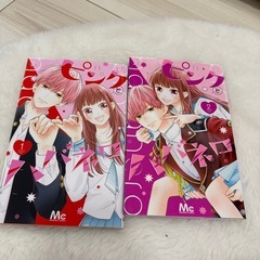 ピンクとハバネロの画像