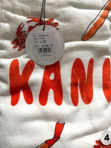 PUNYUS プニュズ　フード総柄スウェット　カニ