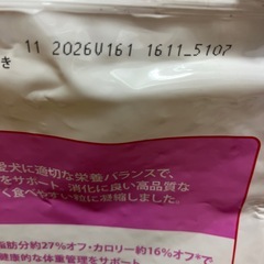 ヒルズサイエンス
ダイエットの画像