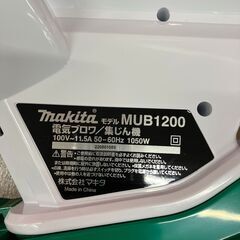 【中古】【動作OK】【店頭引取限定】　電気ブロワ/集じん機　ＭＡＫＩＴＡ　マキタ　ＭＵＢ１２００の画像