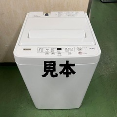 静20🉐【送料・設置無料】140-170L冷蔵庫＆洗濯機セット✨徹底清掃済み・保証付き！の画像
