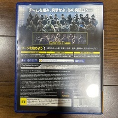 レインボーシックス　シージの画像