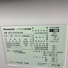 冷蔵庫　Panasonicの画像