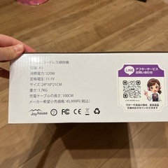 掃除機一式　決まりましたの画像