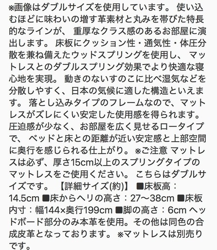 最終値下げ　引き取り限定 すのこダブルベッドフレーム ガルバート 名古屋市南区