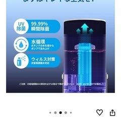 【新品未使用】箱付き　加湿器　【原価12,980】の画像