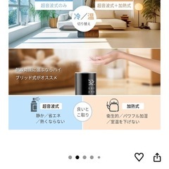 【新品未使用】箱付き　加湿器　【原価12,980】の画像