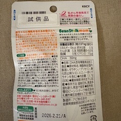 DHAサプリの画像