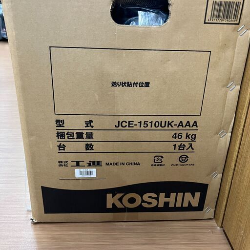 【中古】【動作OK】【店頭引取限定】　高圧洗浄機　ＫＯＳＨＩＮ　ＪＣＥ－１５１０ＵＫ　未使用品