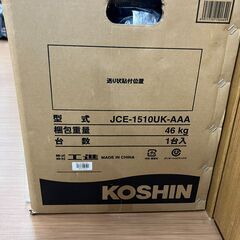 【中古】【動作OK】【店頭引取限定】　高圧洗浄機　ＫＯＳＨＩＮ　ＪＣＥ－１５１０ＵＫ　未使用品の画像