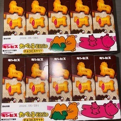 たべっ子どうぶつチョコビスケット 20個の画像