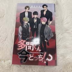 山田くんとLv999の恋するの画像