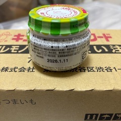 ベビーフード　緑のお野菜とさつまいも　11個の画像