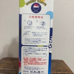 かき氷シロップ　ハワイアンの画像