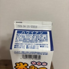 かき氷シロップ　ハワイアンの画像