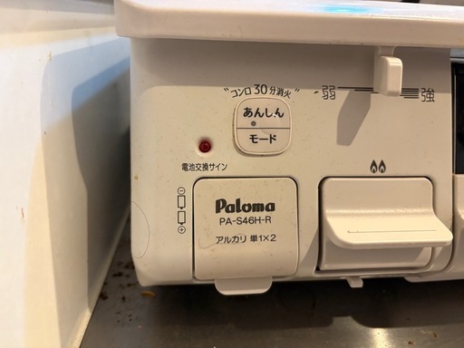 ガスコンロ
