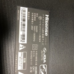 Hisense テレビ（JQ10773）の画像