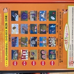 日本昔話　全10巻の画像