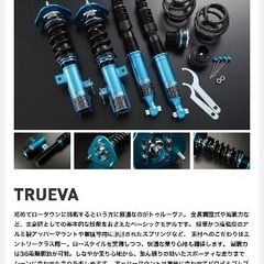 20系IS250/IS350用イデアル車高調の画像