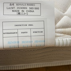 【ニトリ】セミダブル マットレスRX05 厚さ20cmの画像