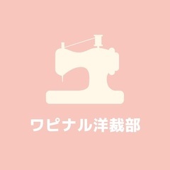 【渋谷・表参道】大人の洋裁教室 ✂︎ 初心者大歓迎！現役スタイリストと“一点もの”を仕立てる体験レッスンの画像