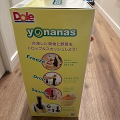 ヨナナス　美品の画像