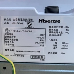 🌸Hisense 全自動電気洗濯機  HW-E4503の画像