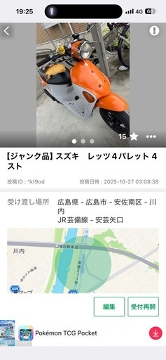 【取引中】ジャンク品