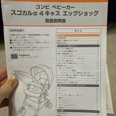 【相談中】Combi（コンビ）スゴカルα 4キャス エッグショックの画像