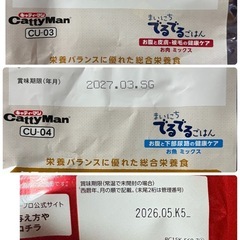 キャットフード/猫用ごはん/ドライフード/カリカリ/3種類セットの画像