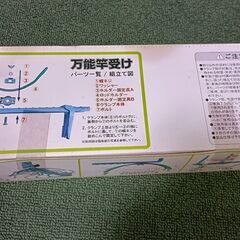 新品　NAKAZIMA(ナカジマ) No.6250 万能竿受の画像