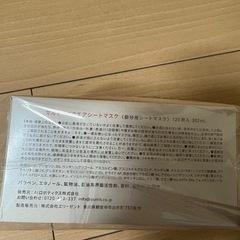 マルチ スクエアシートマスクの画像