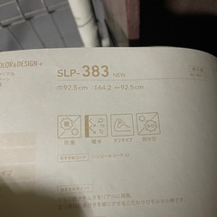 5㎡の、クロス工事、税込材工共3万円の画像