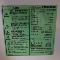 購入者確定　冷蔵庫の画像