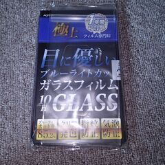 470　新品）「iPhone17Pro用」「ブルーライトガラスフィルム」と「カード入付きケース」の画像