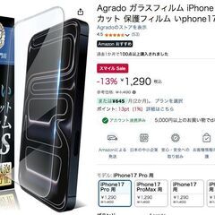 470　新品）「iPhone17Pro用」「ブルーライトガラスフィルム」と「カード入付きケース」の画像