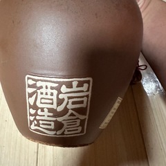 値下げ　
酒つぼ壺の画像