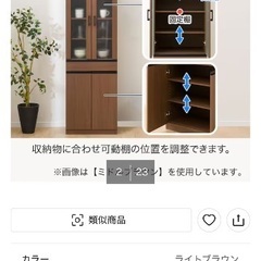 ニトリ食器棚の画像