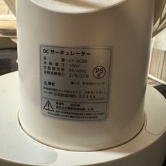 サーキュレーター　DCの画像