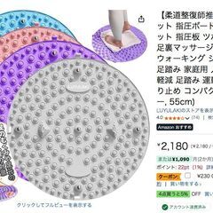 471　新品）足ツボマット 指圧ボード 足裏指圧マット  円形の画像