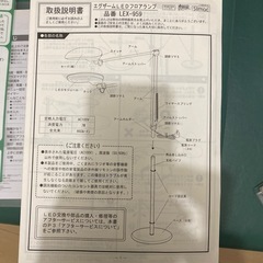エグザーム　LEDフロアランプ　LEX-959の画像