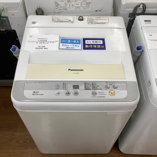 Panasonic パナソニック 全自動洗濯機 NA-F50B9 2016年製【トレファク 川越店】