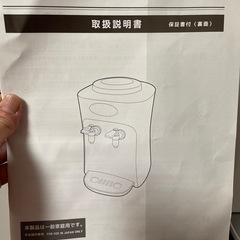 ウォーターサーバの画像